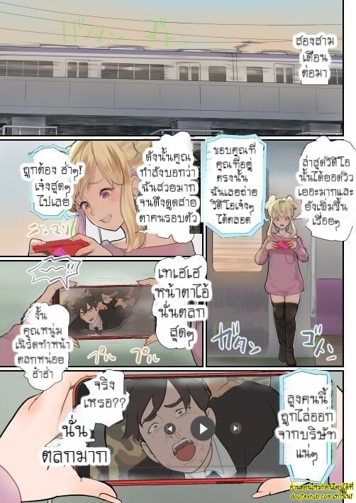 การแก้แค้นของลุงเนิร์ด